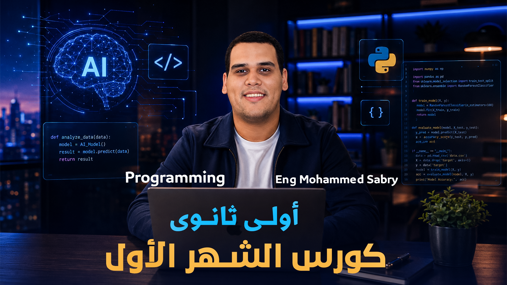 كورس الشهر الأول التيرم الأول 2027 - لغات